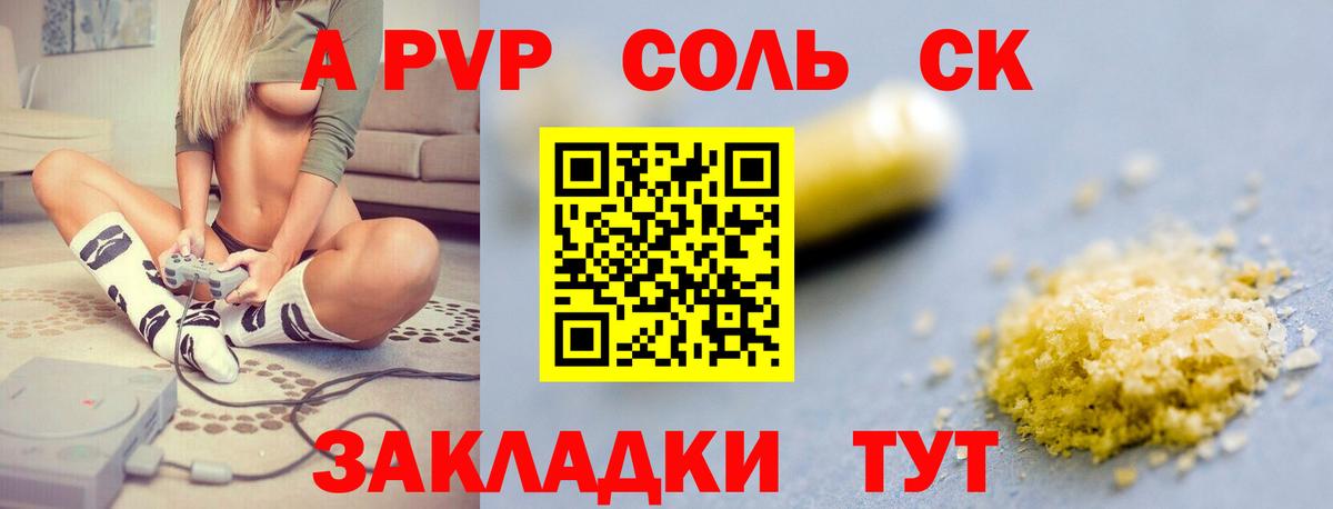 A-PVP  APVP СК КРИС  Вход с VPN  Кореновск 