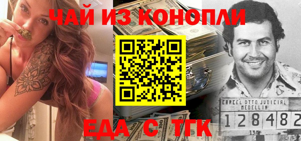 Кореновск  Еда ТГК марихуана  Вход с VPN 