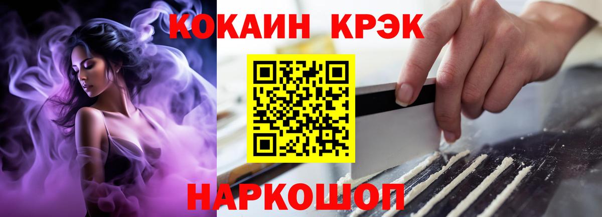 COCAIN Колумбийский Кореновск