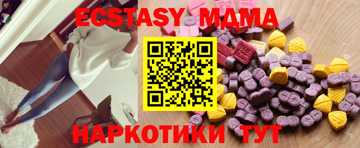 ЭКСТАЗИ 280 MDMA  Вход с VPN  ЭКСТАЗИ 280 MDMA  darknet состав  Кореновск 
