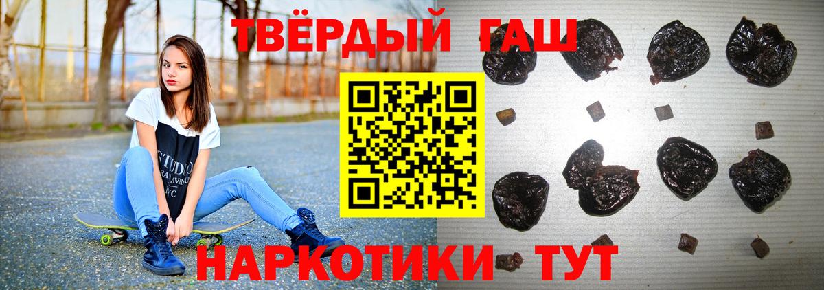 Кореновск  Гашиш  Гашиш гарик  Вход с VPN  Гашиш VHQ 