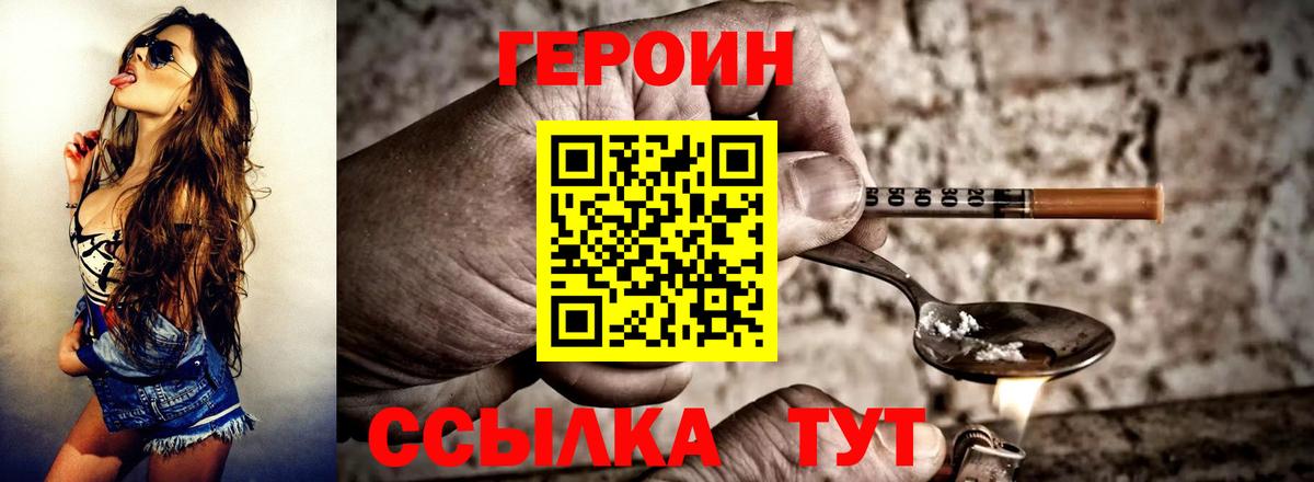 Кореновск  ГЕРОИН хмурый  Вход с VPN 