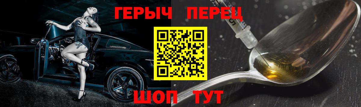 ГЕРОИН хмурый Кореновск