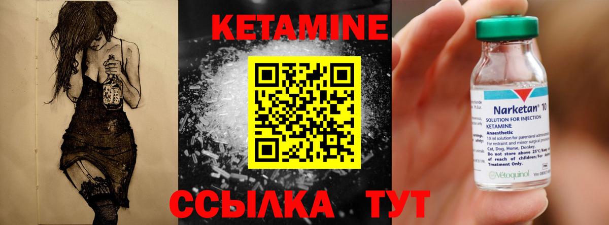 Кетамин VHQ  Вход с VPN  Кетамин VHQ  Кореновск 