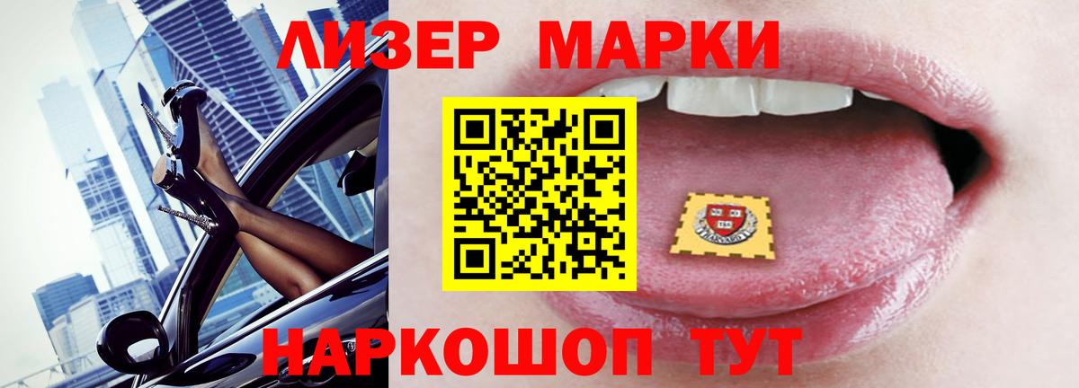 Кореновск  LSD-25 экстази кислота  LSD-25 экстази ecstasy  Вход с VPN 