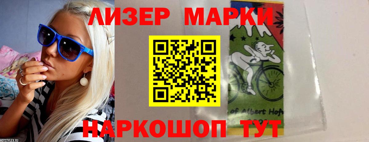 Лсд 25 экстази ecstasy Кореновск
