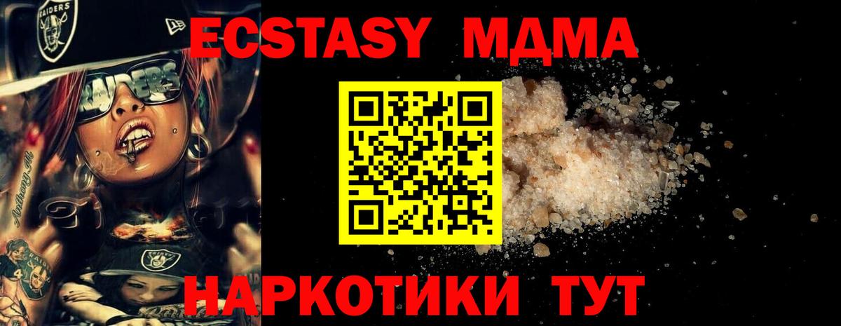 MDMA  Вход с VPN  MDMA Molly  Кореновск  МДМА Molly 