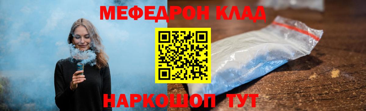 Кореновск  ссылка на мегу ONION  МЯУ-МЯУ  Меф  Мефедрон мяу мяу  Вход с VPN  МЯУ-МЯУ мука 