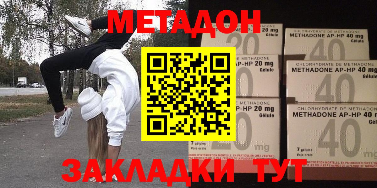 МЕТАДОН мёд Кореновск