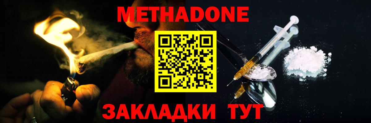 Метадон methadone  mega ссылки  Метадон VHQ  Кореновск  Вход с VPN 