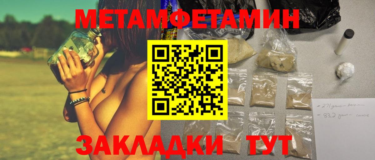 Метамфетамин витя Кореновск