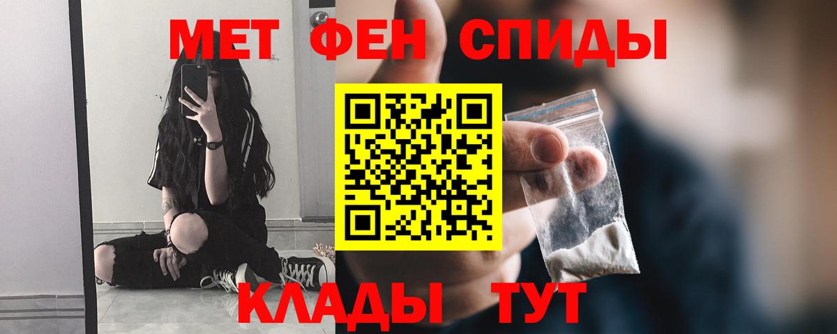 Метамфетамин мет  Вход с VPN  Кореновск 
