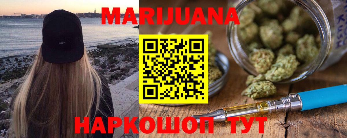 Канабис марихуана  Бошки марихуана Ganja  Вход с VPN  Бошки Шишки тримм  Кореновск 